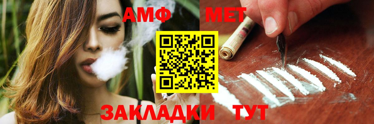 Amphetamine Premium Красный Сулин