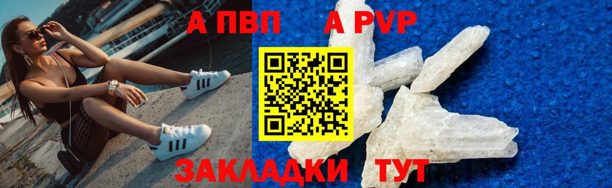 Alpha-PVP крисы CK Красный Сулин