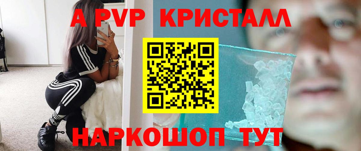APVP Соль  Alpha PVP VHQ  APVP Соль  Вход с VPN  Красный Сулин 