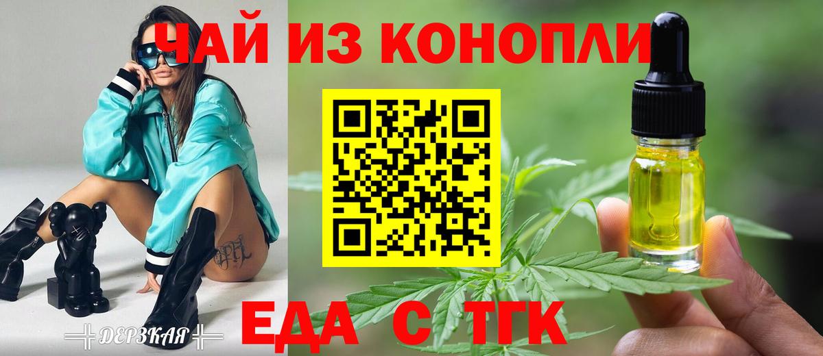 Canna-Cookies марихуана  Вход с VPN  Красный Сулин 
