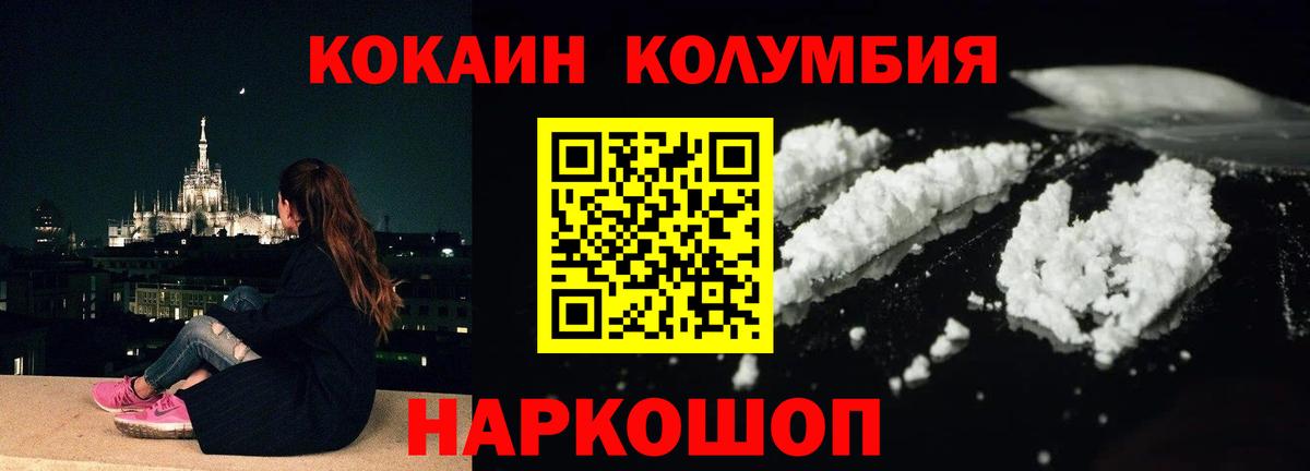 Красный Сулин  Кокаин Колумбийский  Вход с VPN  COCAIN  Кокаин 98% 
