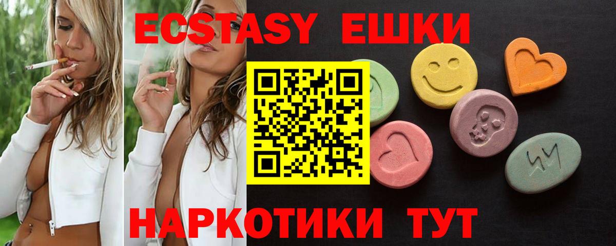 ЭКСТАЗИ таблы Красный Сулин