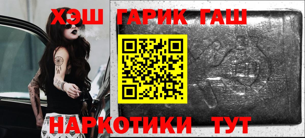 ГАШИШ 40% ТГК  Вход с VPN  Красный Сулин  ГАШИШ  Гашиш убойный 
