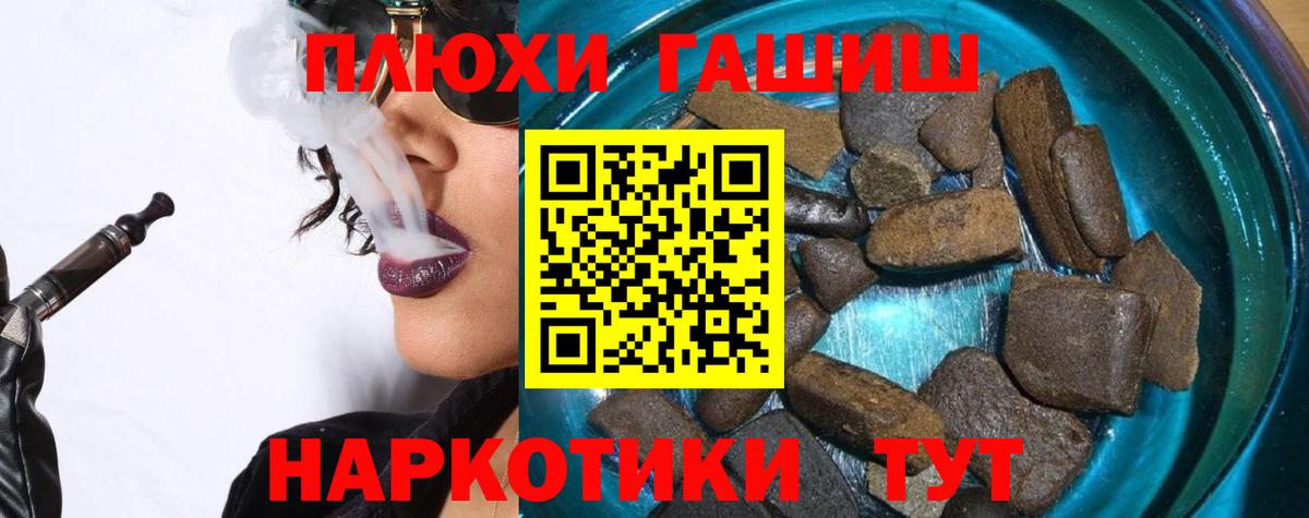 Гашиш hashish Красный Сулин
