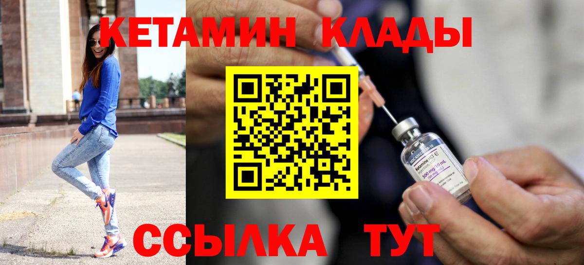 КЕТАМИН ketamine  Вход с VPN  КЕТАМИН ketamine  Красный Сулин 