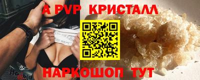 кристаллы Коммунар