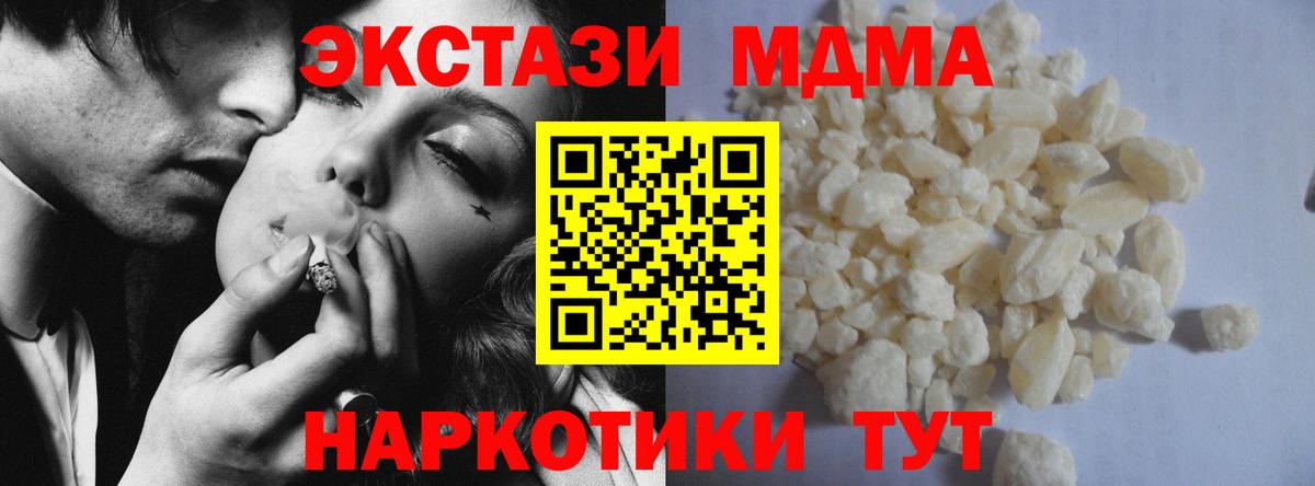 MDMA молли Красный Сулин