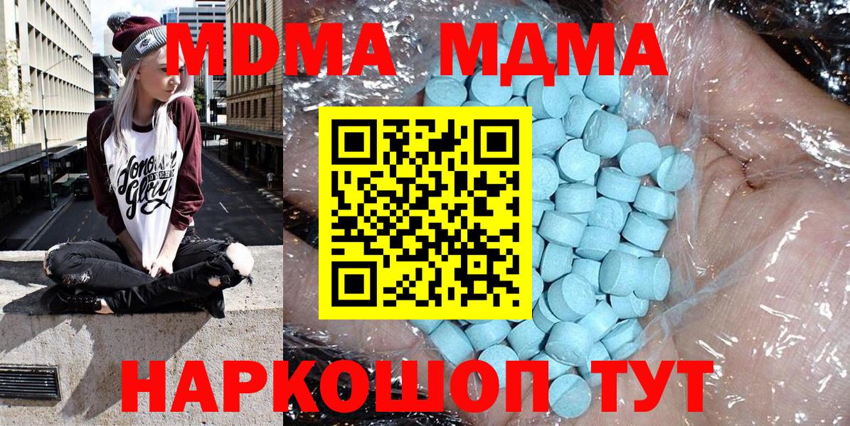 МДМА crystal  Вход с VPN  Красный Сулин  МДМА crystal 