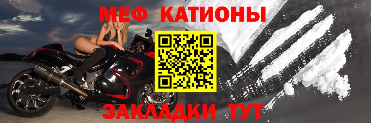 Мефедрон кристаллы Красный Сулин