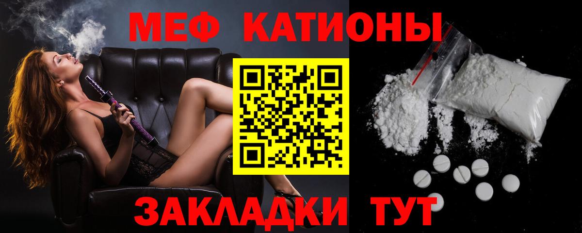 Меф VHQ  Меф мука  МЯУ-МЯУ  Красный Сулин  Вход с VPN  Мефедрон 