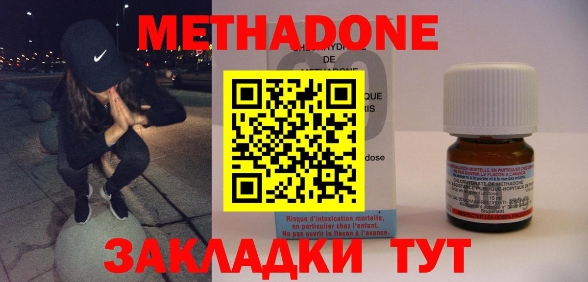 Красный Сулин  МЕТАДОН VHQ  Вход с VPN  МЕТАДОН белоснежный 