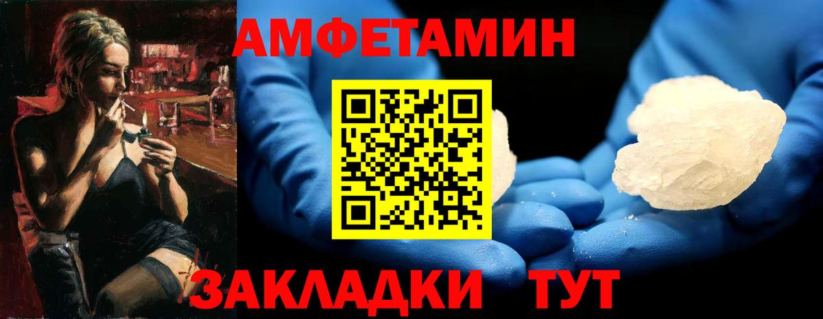 МЕТАМФЕТАМИН Декстрометамфетамин 99.9% Красный Сулин