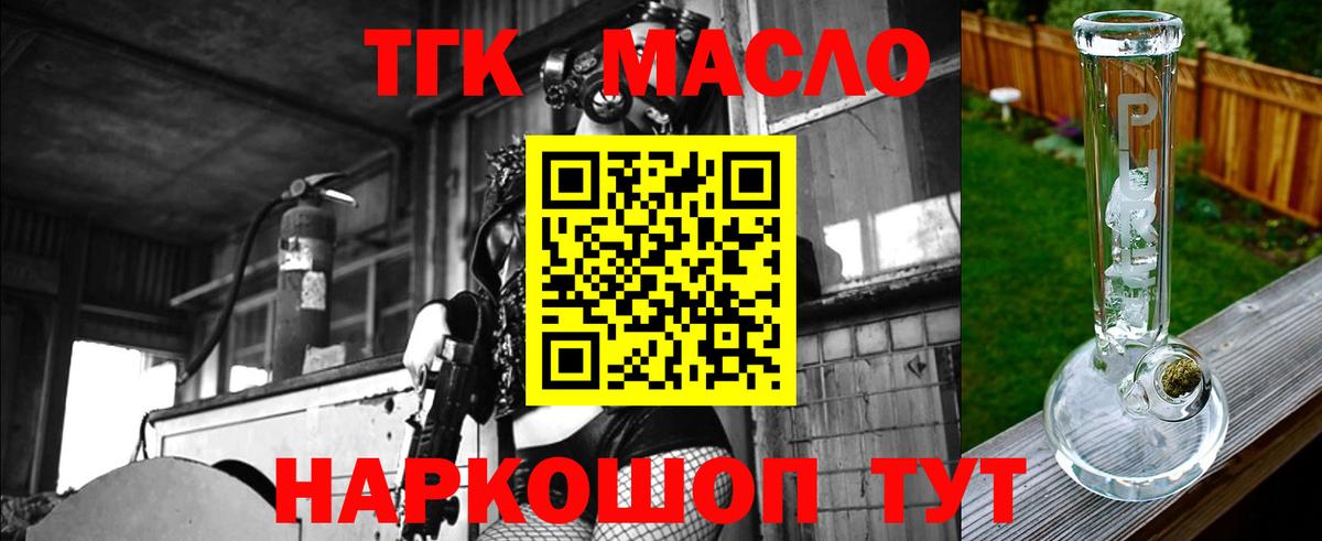 Дистиллят ТГК гашишное масло Красный Сулин