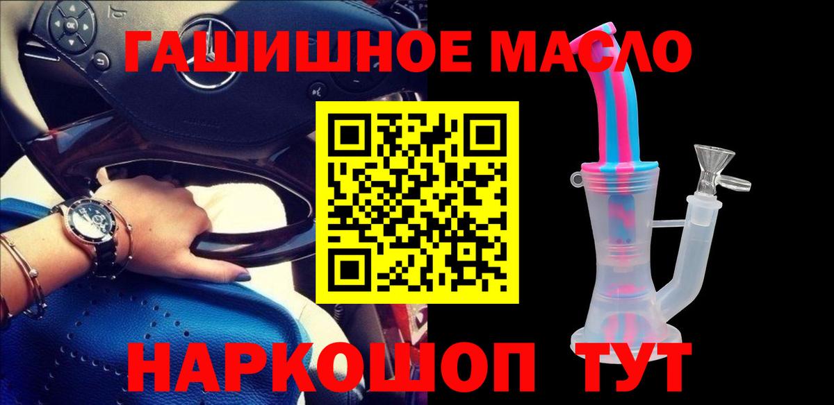 магазин    Вход с VPN  Дистиллят ТГК жижа  Красный Сулин  Дистиллят ТГК вейп с тгк 