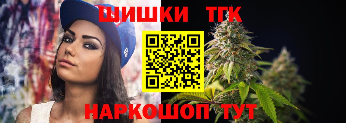 МАРИХУАНА THC 21% Красный Сулин